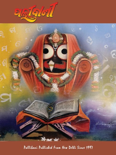 Pallibani_Since_1997_cover
